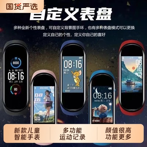 运动手表智能手环计步器手表户外骑行跑步里程配速手环