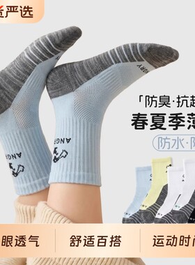 儿童袜子夏季薄款学生袜男童春夏中大童初中生男孩白袜中筒防臭