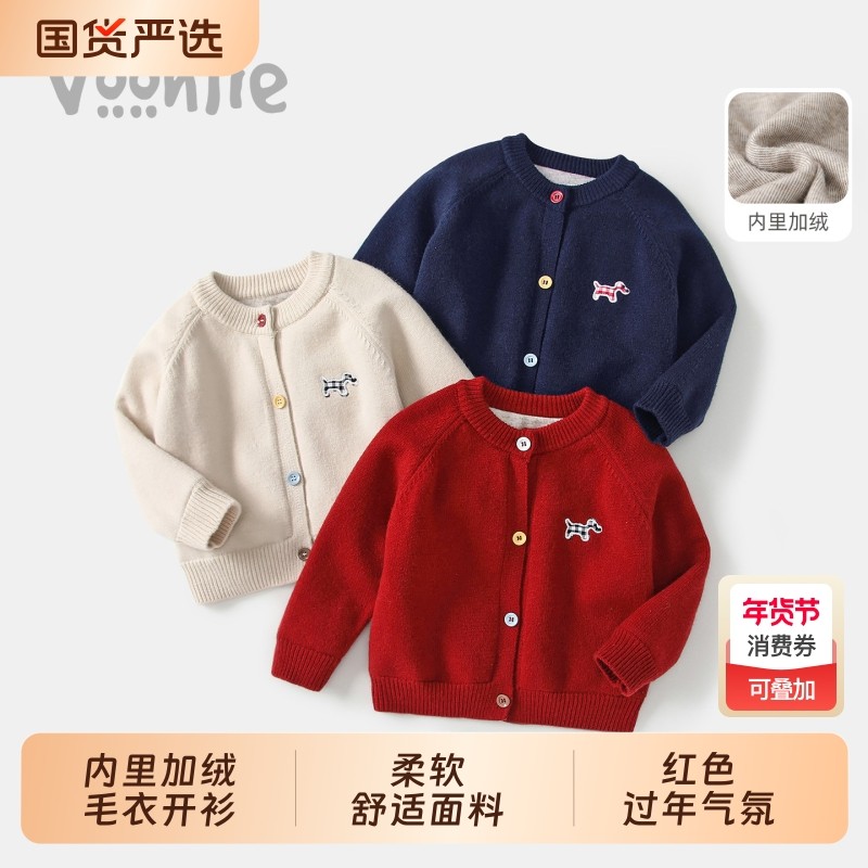 凡猎女童针织开衫儿童德绒毛衣外套男宝宝红色拜年服上衣加绒过年,童装/婴儿装/亲子装,毛衣/针织衫,淘宝优惠券,粉丝福利购,淘宝优惠卷