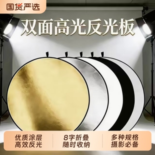 圆形反光板45cm/60cm/80cm五合一摄影打光板折叠便携小型补光挡光拍摄氛围二合一专业