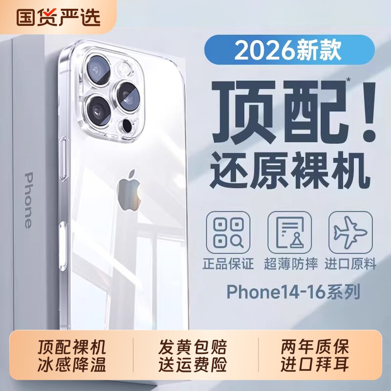 【德国拜耳】zpv[适用iPhone16手机壳苹果17promax新款15pro透明14保护套女plus高级硅胶镜头全包13防摔12/11