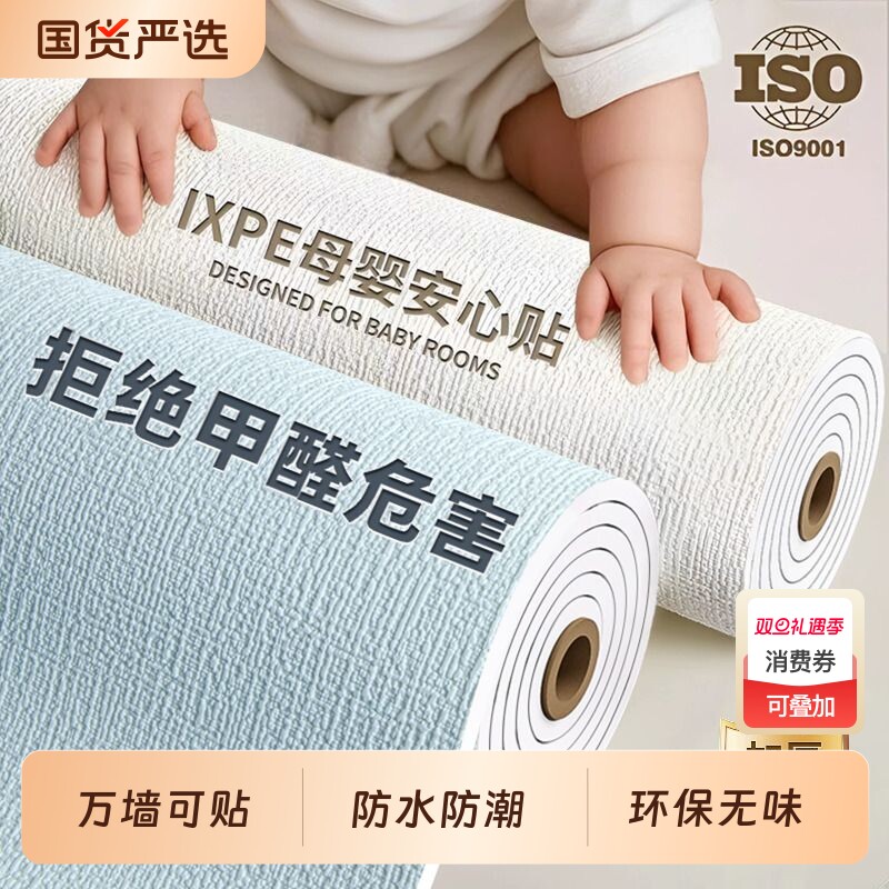 掉灰墙专用墙纸自粘防水防潮3d立体墙贴墙面遮丑装饰家用墙壁贴纸