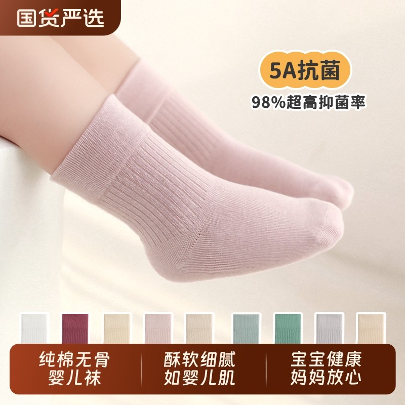 宝宝袜子春秋婴儿袜子中筒儿童袜松口不勒腿新生儿无骨袜抗菌初生