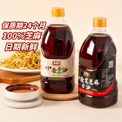 乡韵小磨香油100%芝麻商用实惠
