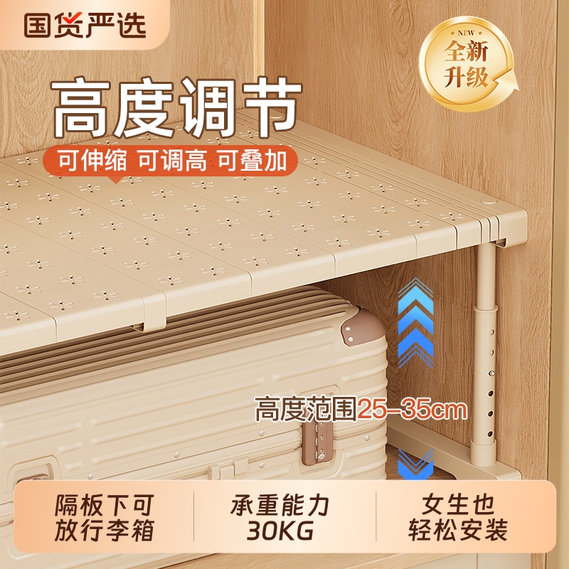 衣柜分层隔板柜子橱柜可伸缩收纳