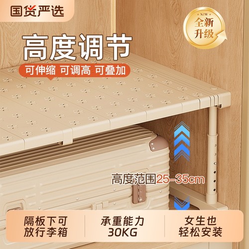 衣柜分层隔板柜子橱柜可伸缩收纳