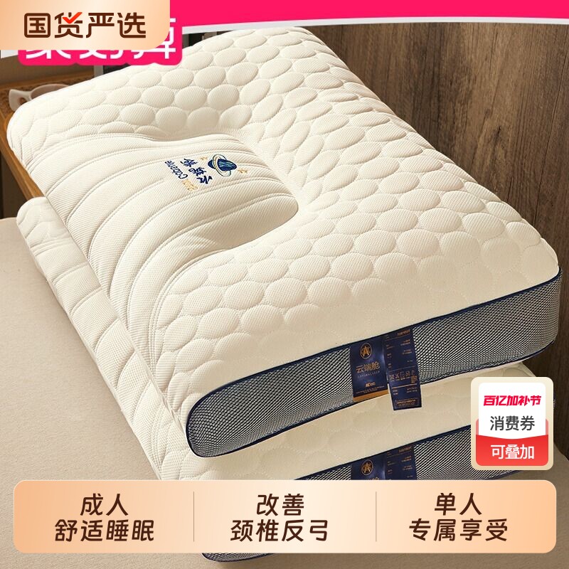 史努比记忆棉枕头一对装 宿舍家用护颈椎助睡眠高弹回弹透气枕芯