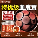 鹿茸片正品 官方旗舰店泡酒专用中药材整根鹿角干全蜡血片鲜鹿茸