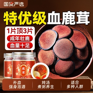 鹿茸片正品 官方旗舰店泡酒专用中药材整根鹿角干全蜡血片鲜鹿茸