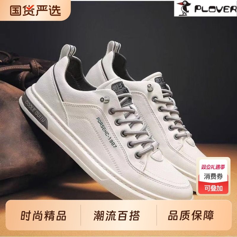 啄木鸟新款男鞋网面透气镂空板鞋轻便休闲潮鞋百搭潮流学生小白鞋