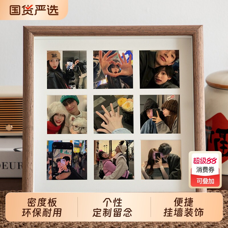 九宫格相框摆台洗照片diy拼图情侣拍立得打印纪念册挂墙玻璃卡纸