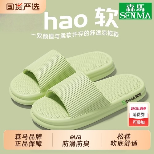 拖鞋女款软底防滑一字拖