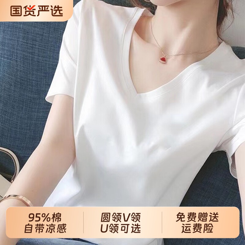 凉感冰丝棉短袖t恤女夏季薄款2026新款简约白色V领体恤上衣高级感图片