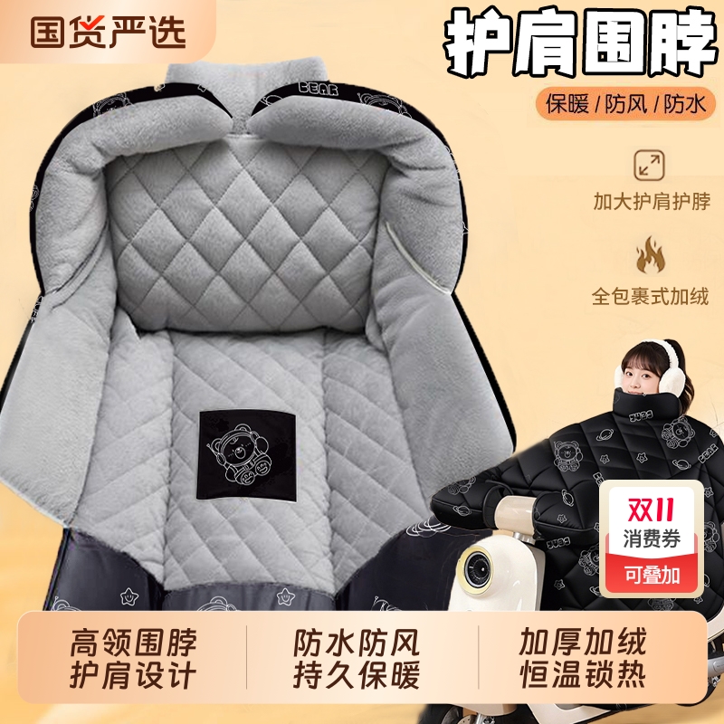 【热销50W+】加绒保暖挡风被