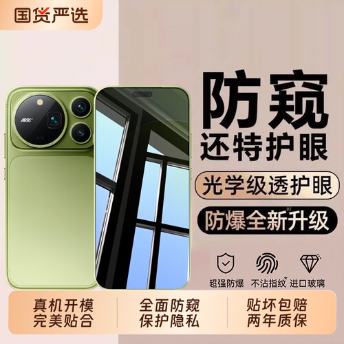 【柔光防窥膜】适用荣耀magic8防窥膜magic8/7pro钢化膜6rsr保时捷保护屏幕8proair手机膜防偷窥magic6高清膜