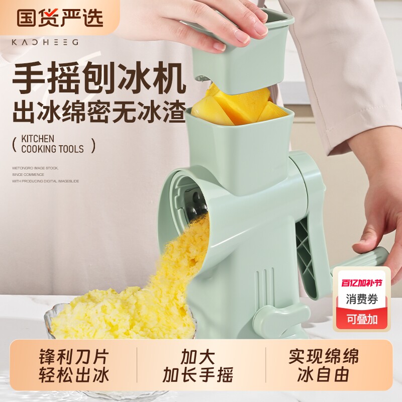 手动刨冰机冰沙碎冰机家用小型手摇沙冰绵绵冰摆摊雹冰破冰器