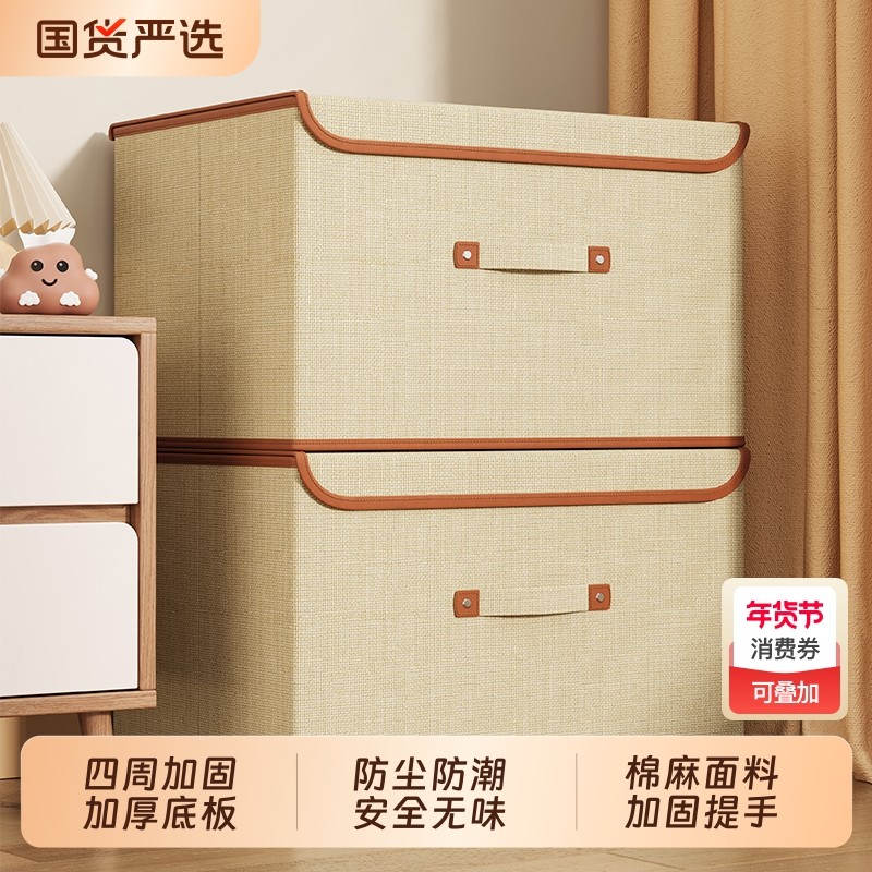 新款大号翻盖带盖连体收纳箱衣服被子折叠收纳盒衣柜整理收纳神器