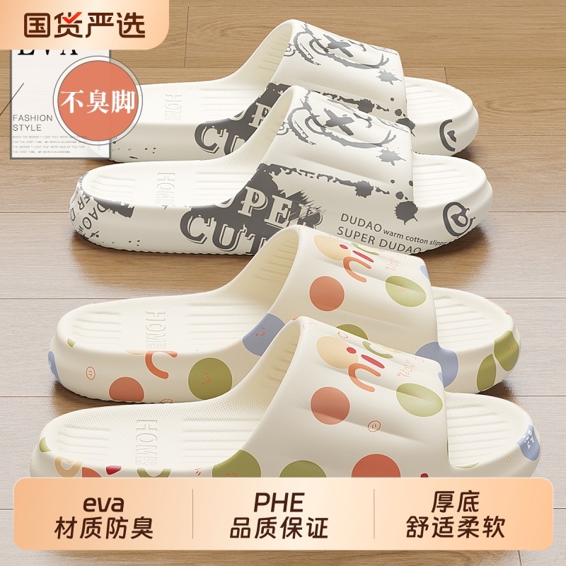 厚底拖鞋女夏季2025新款踩屎感浴室洗澡家居室内防滑防臭凉拖女士