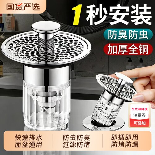 洗脸盆漏水塞子过滤网弹跳芯面盆下水器防堵臭按压式配件下水道