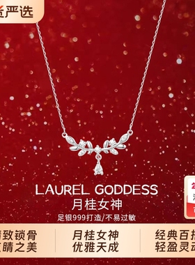 S999纯银月桂女神项链麦穗锁骨链