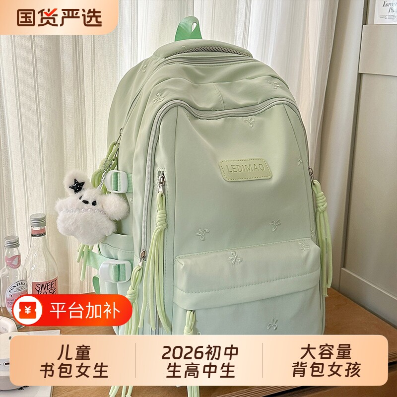 儿童书包女生小学生2026初中生高中生大容量背包女孩高颜值双肩包