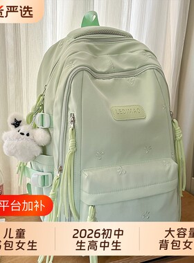 儿童书包女生小学生2026初中生高中生大容量背包女孩高颜值双肩包