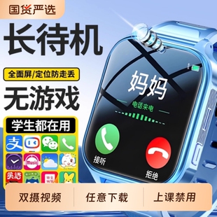 官方旗舰新款 适用华为手机儿童电话手表5G双摄手表全网通视频通话定位防水青少年男女孩初中小学生无游戏精准