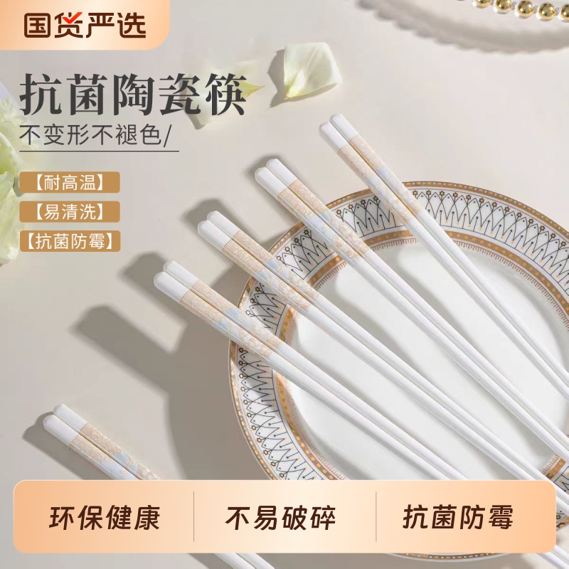 呈高温防霉抗菌防滑陶瓷筷