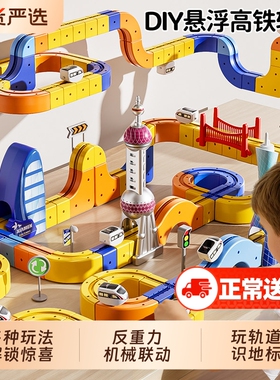 儿童益智思维训练玩具磁力反重力积木游戏男6孩专注意力3生日礼物