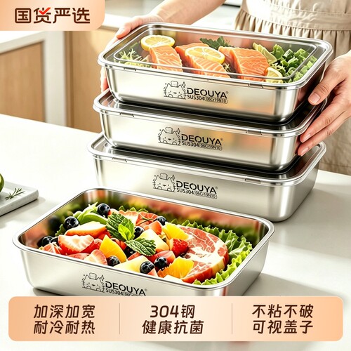 304不锈钢方盘食品级保鲜盒带盖方盒子家用备菜盘长方形盘子托盘