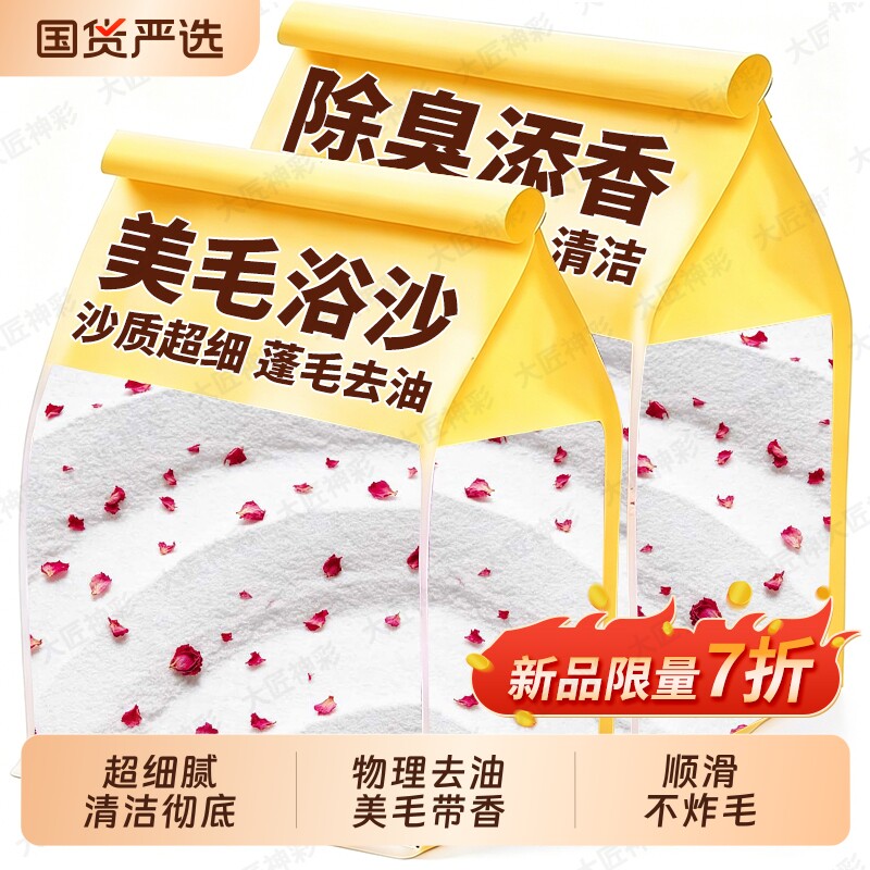 仓鼠浴沙专用尿沙二合一金丝熊杀菌除臭龙猫洗澡细沙厕所沐浴用品