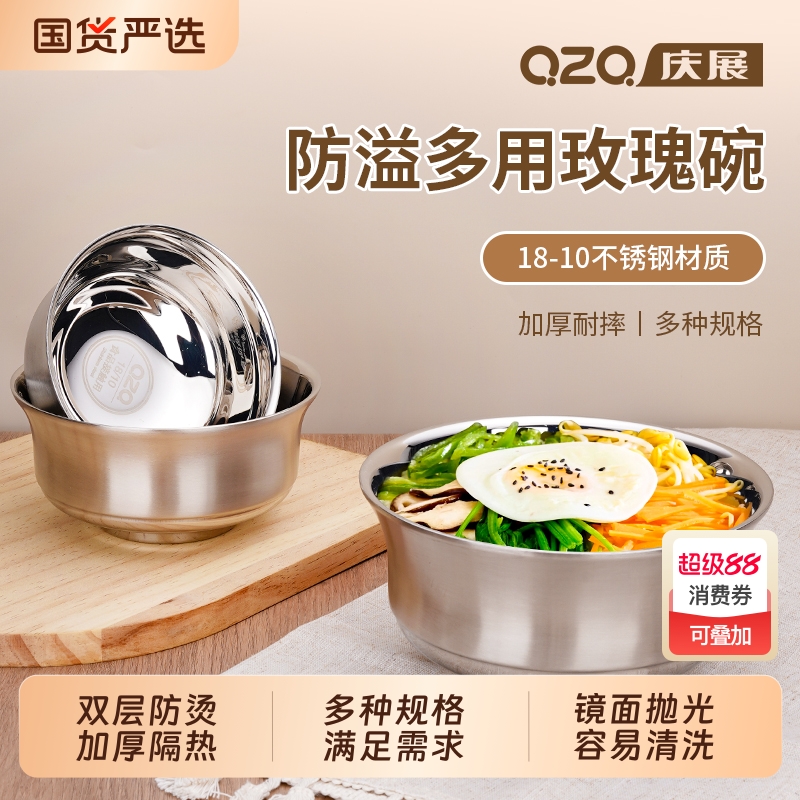 庆展食品级不锈钢防溢碗隔热防烫