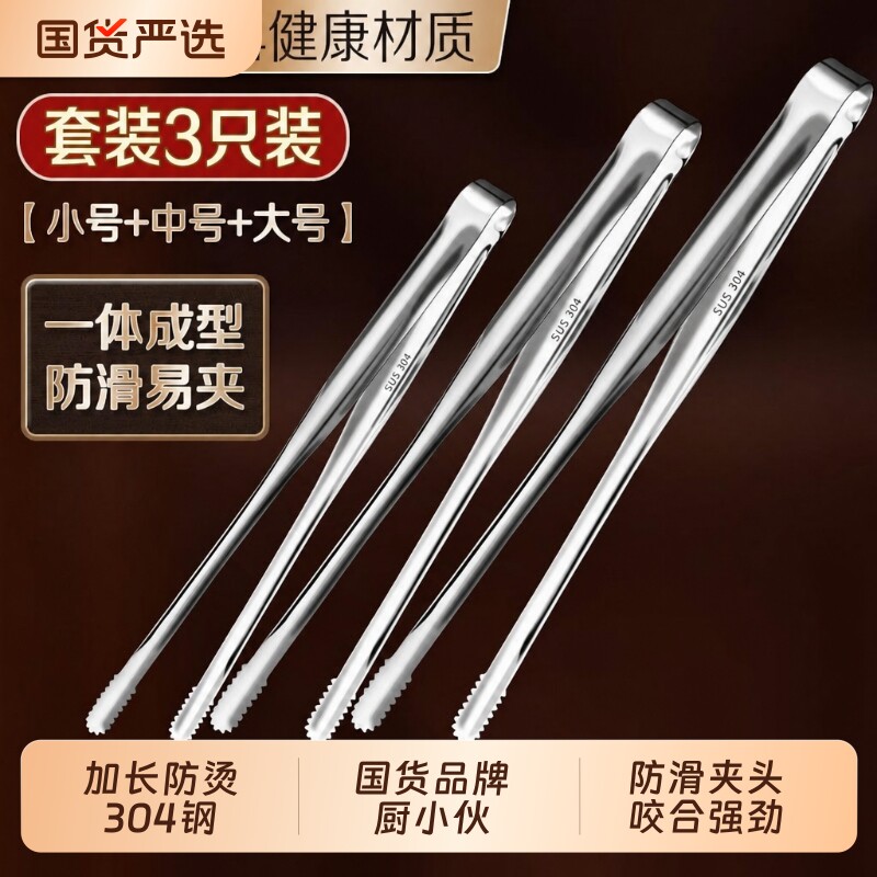 厨小伙304烤肉夹加长防烫图片