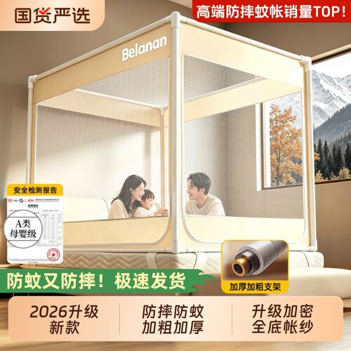 【2026全新升级款】A类母婴级