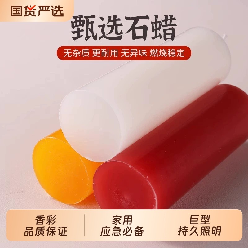 红蜡烛家用无烟无味停电照明供佛加粗圆柱耐燃烧应急防灾结婚腊花