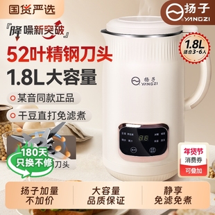 扬子破壁机家用全自动小型大容量多功能新款豆浆机料理机轻音无渣
