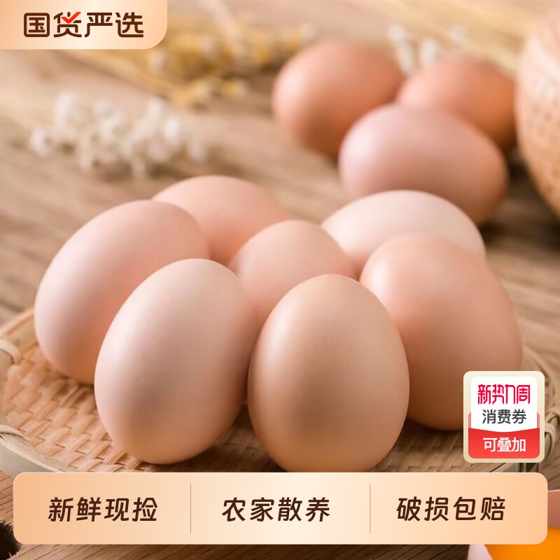 正宗农家散养土鸡蛋柴鸡蛋月子蛋草鸡蛋初生蛋新鲜现捡现发50g