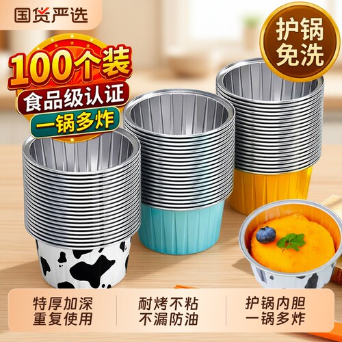 空气炸锅防粘纸杯|超1000次加购