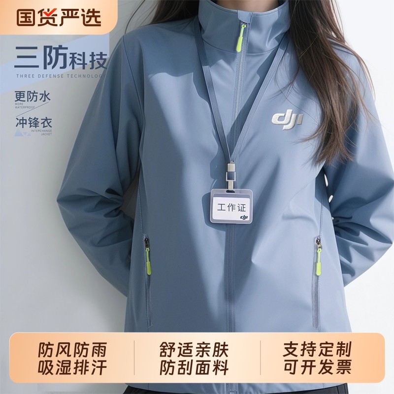 冲锋衣工作服印logo春秋长袖立领外套团体企业4S汽修工装夹克上