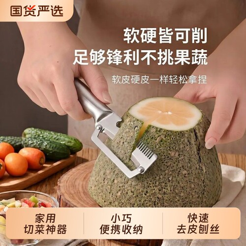 德系切丝器厨房多功能刨丝削皮刀三合一加厚不锈钢木柄刮皮刀