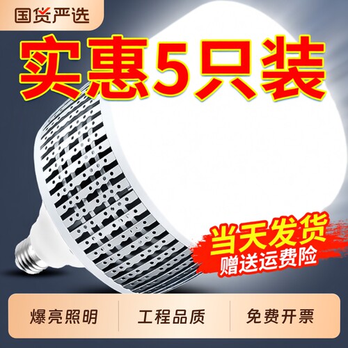 led螺口灯泡节能灯正品e27螺旋家用超亮强光100瓦工厂车间照明灯