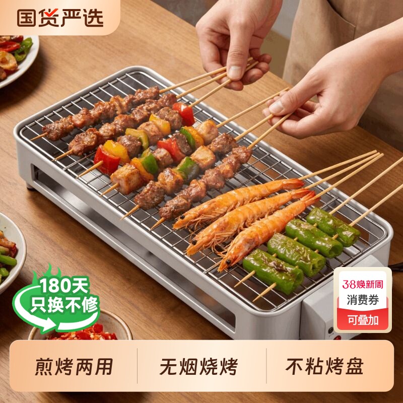 电烧烤炉家用无烟电烤炉烧烤架电烤盘炉子烤肉机烤串机架子烧烤盘
