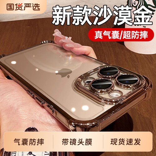 [真气囊防摔]适用苹果手机壳新