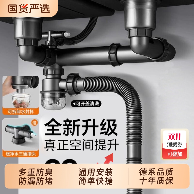 厨房水槽下水管防臭器洗菜盆下水通用多功能水槽多功能接配件下水