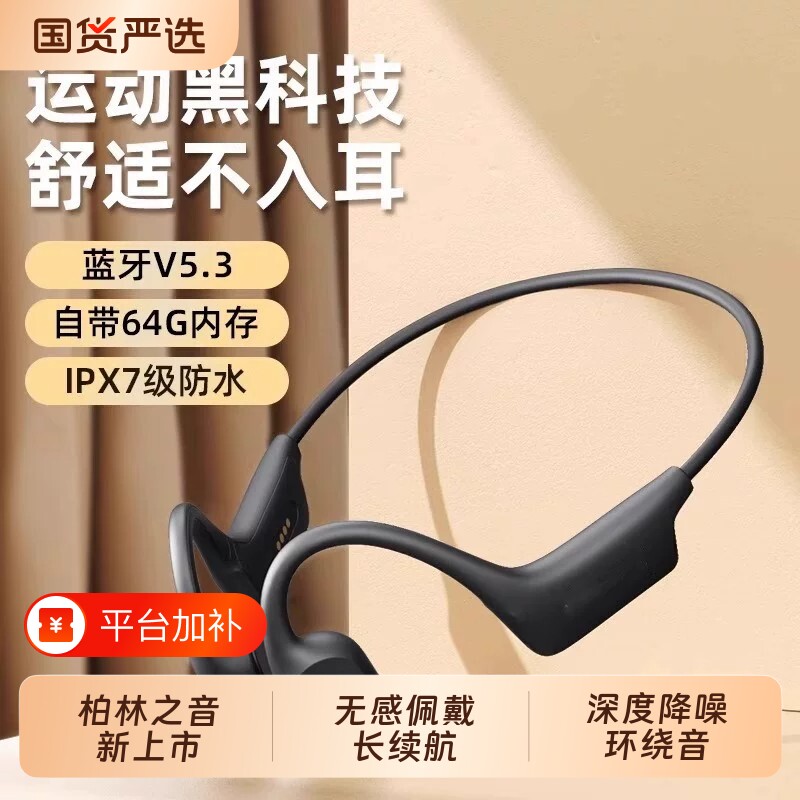 德国柏林之音骨传导蓝牙耳机2025新款内存挂耳式运动健身游泳专用