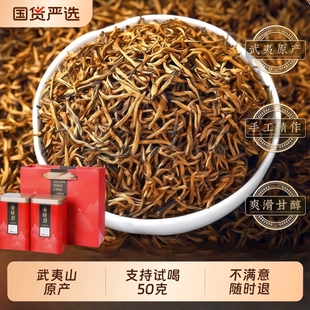 假一赔十红茶金骏眉武夷特级自己喝 官方旗舰店蜜香煮茶 茶叶罐装