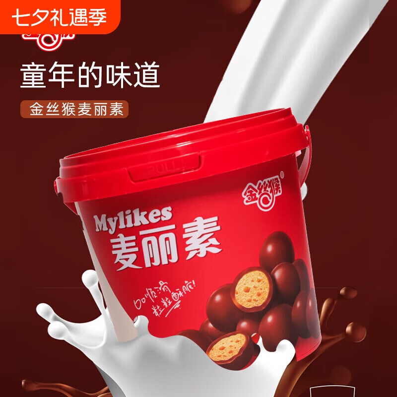 金丝猴原味跳跳麦丽素礼盒装巧克力怀旧零食麦芽脆心（代可可脂）