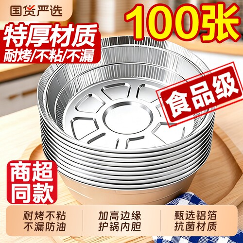 空气炸锅锡铝箔纸盘锡纸碗家用烧烤箱烤盘烘焙锡箔碗锡纸盒食品级