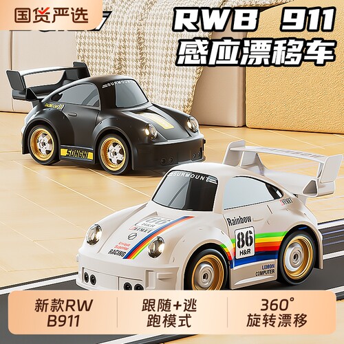 颂尼RC漂移遥控车四驱感应汽车桌面迷你赛车男孩玩具儿童生日礼物