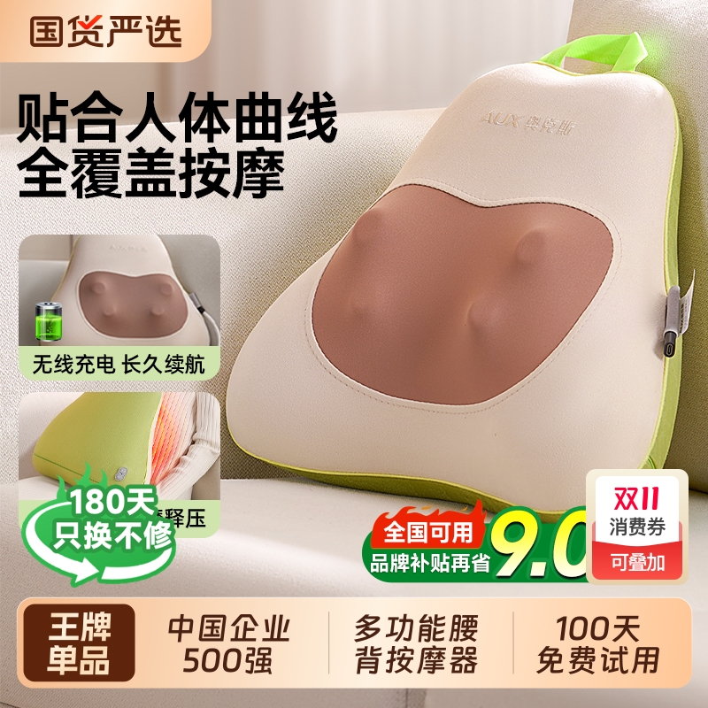 奥克斯颈椎按摩器全身自动揉捏后背腰部按摩靠垫家用多功能按摩仪